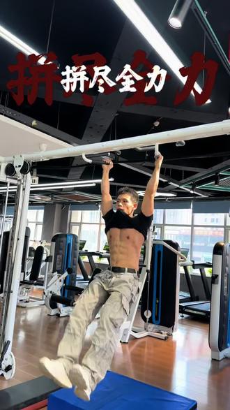 拼尽全力,给自己一个交代!#太原 #健身 #腹肌 #坚持的意义 #心理委员