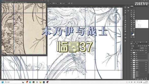 木乃伊与战士临摹37 #临摹 #画画 #草稿