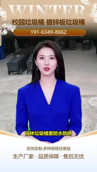 济南垃圾分类垃圾桶定制 191-6349-8662。你是否烦恼小区垃圾混放,影响环境和卫生?如今垃圾要分类处理,四色垃圾桶就是关键帮手。不同颜色对应不同垃圾类别,方便又科学。我们提供的小区垃圾桶,质量可靠,标识清晰,帮助居民轻松分类。我们专业的服务,从安装到维护,一站式解决。关注我们,让小区垃圾管理更规范。 #宁德小区垃圾桶 #洛阳公共垃圾桶多少钱 #达州市政垃圾桶多少钱 #垃圾分类垃圾桶 #滁州垃圾桶定做