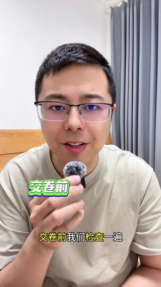镇江一模物理考前提醒 #中考 #镇江 #物理 #考试