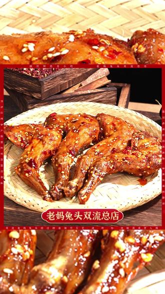 兔头 【3件套】 双流老妈兔头开袋即食手撕烤兔整只兔腿川味麻辣零食解馋#四川美食 #美味零食 #川味特色 #零食时光 #特色零食