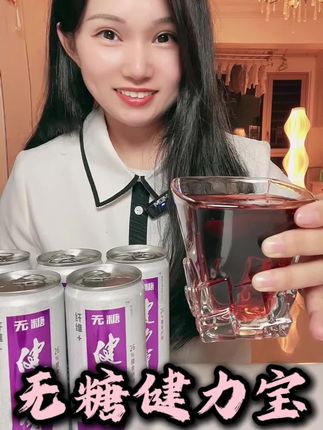 @馋嘴招财猫 #健力宝 #气泡水 #电解质水 #饮品推荐 #饮料推荐