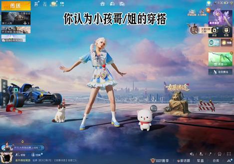 现在的小孩哥还是那么权威#和平精英舞蹈卡点 #变装秀