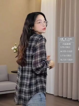 有运费险视频同款 衣服面料舒服,可以做防晒穿,外发好看潇洒。带运费险让你感受质量,不满意可以退货#格子衬衣#衬衣穿搭 #夏季衬衫穿搭 #遮阳衬衣