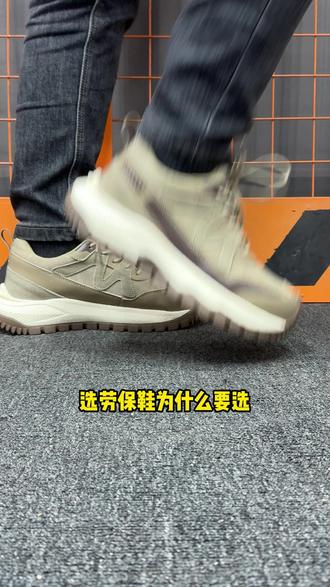 选劳保鞋为什么要选这种材质的大底?! w(1825)#劳保鞋#防砸防刺穿劳保鞋#鼎固劳保鞋