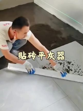 贴砖平灰器水泥砂浆找平刮尺#瓦工工具
