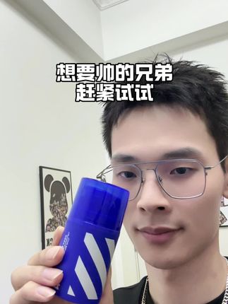 男生不用化妆! 出门用它就行了好不好用你们自己看吧!#男士素颜霜 #海洋至尊#男士必备 #海洋至尊男士控油自然素颜霜 #美妆