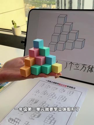 #一年级 观察物体要用到的#教具,要选这种六面都是磁吸的磁力正方体,同步课本教材,一到六年级都能用 #学习用品#三视图