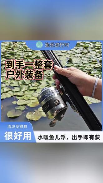 全自动户外金属身寸鱼轮射鱼渔轮适用于水库河流方便
出线耐用工具#渔轮 #鱼竿 #好物推荐🔥 #鱼竿渔具 #上热门