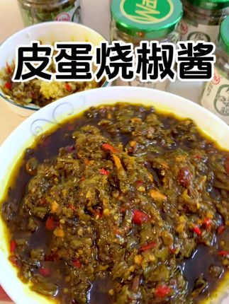 这天热吃饭没啥胃口的时候,就来上一瓶这个皮蛋烧椒拌饭,这一口下去,真的是食欲大开呀,随随便便都能吃三碗饭#皮蛋烧椒酱 #下饭菜 #开胃菜 #太好吃了