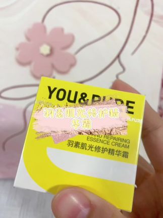 经常熬夜的牛马,可以试试这个#羽素肌光精华霜 #羽素 #精华霜