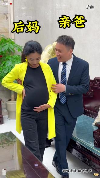 后妈也是妈。#剧情 #情感