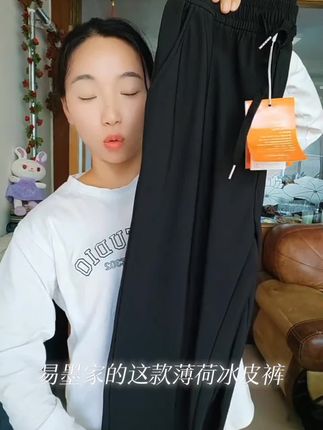 易墨【礼盒包装】薄荷冰皮裤!情侣透气薄款宽松高弹直筒休闲速干裤#好货