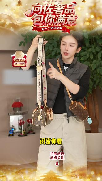 speedy20 #向佐 #包包种草 #包包推荐