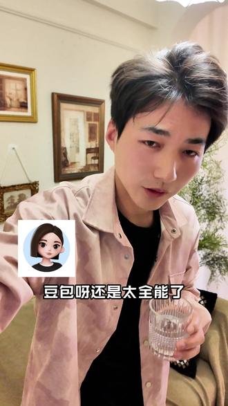 豆包,你的全能助手 #豆包app #视频通话 #场景 #CC #HFH10