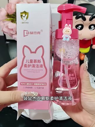 哎!!!真后悔用晚了,家里有闺女的,妈妈们这方面的护理一定从小就得重视!#袋鼠杰克 儿童专用的清洁液更加专业更加温和精细#洗护好物#宝妈推荐#女生必备#女儿