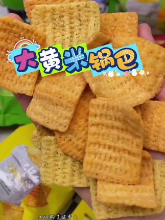 #我要上热门 #抖音热点#大黄米锅巴#DOU小助手#抖加小助手