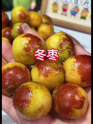 脆甜多汁,一口嘎嘣脆的冰糖脆#冬枣 大量上市,这家品质很好,现摘现发,价格够实惠,#新鲜应季水果 #大人孩子都爱吃 快快囤点,快来尝个鲜吧!