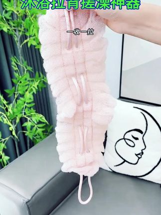 吸盘收纳!柔软长条搓澡神器,沐浴拉背两用超实用 #搓澡神器 #柔软长条 #拉背两用 #吸盘收纳 #沐浴好物