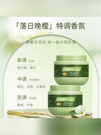 章华护发素 章华小麦精华发膜500ml护发素改善干枯毛躁顺滑光泽烫染精华#章华护发素 #护发秘籍 #柔顺发质#发膜 #干枯毛躁
