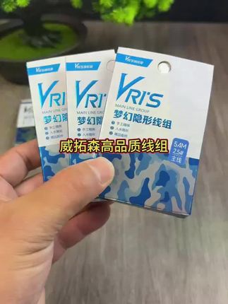 威拓森进口线组主线成品鱼线正品全套套装鲫鱼专用钓鱼线#钓鱼线 #威拓森线组 #鱼线 #线组 #渔具用品