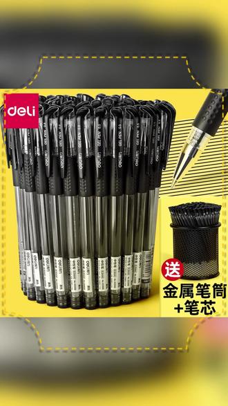 得力中性笔黑色学生专用红笔水笔子弹头签字碳素笔改试卷水性笔芯 #得力中性笔 #学生专用笔 #红笔批改笔 #子弹头签字笔