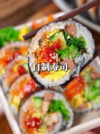 ~在家做寿司居然这么简单,像一整套的搭配好真的超方便!大朋友小朋友都特别爱吃!#寿司制作9.3hsx