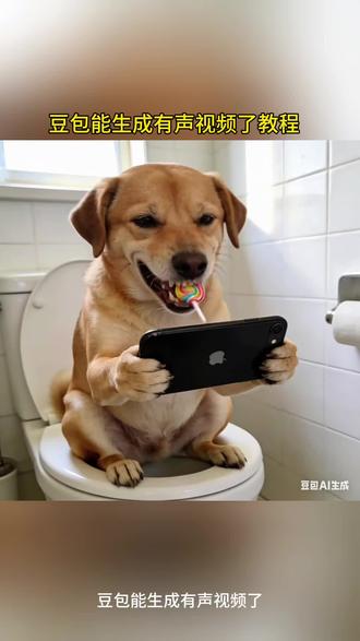 发现豆包新功能,这也太好玩了,#豆包能生成有声视频了 #豆包ai ,#豆包P图已经nextlevel了 #豆包AI视频会说话了 #萌宠 萌宠搞笑日常 狗狗搞笑日常 狗狗 萌宠狗狗 ai 宠物萌宠 ai创作 内容过于真实 豆包p图4.0 ai创作