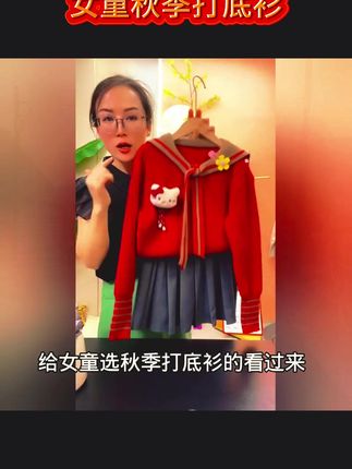 2025秋季新款!女童洋气毛线长袖打底衫来袭 #秋季毛线衣 #女童新款 #2025秋装 #洋气打底衫 #女童新款衣