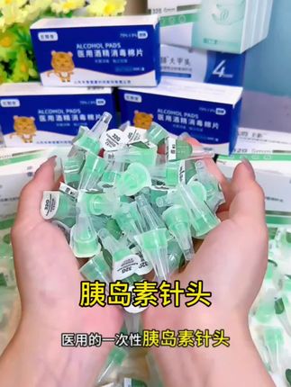 溦臻胰岛素注射针头,100支的价格超美丽,就算一次一换都不心疼了!#胰岛素针头 #糖尿病 #糖友