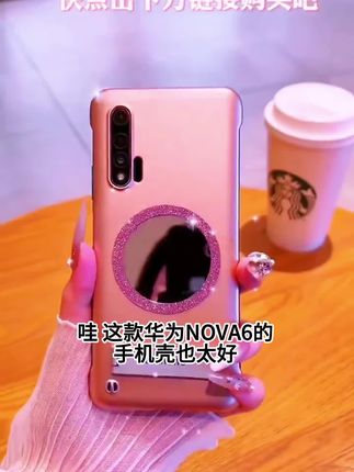 【新款】适用华为NOVA6超薄无边框实用磁吸带支架高级感散热壳#杨刚歌手个人资料 #古琴武怀琛 #歌手董小贤 #seoul
