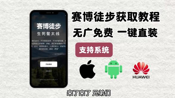 《鱼饼资源屋》赛博徒步模拟徒步鳌太线保姆级获取教程来啦 看看你能几次通关吧#赛博徒步 #赛博徒步怎么下载 #模拟徒步 #赛博鳌太