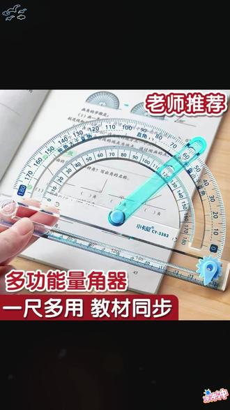 画圆活动角教具小学生二四年级量角器认识数学直角钝角锐角演示器