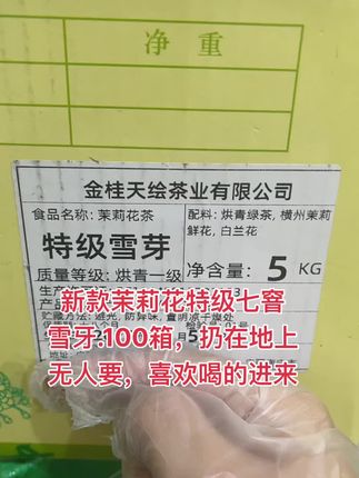 #喜欢喝茶关注我 今天你喝茶了吗