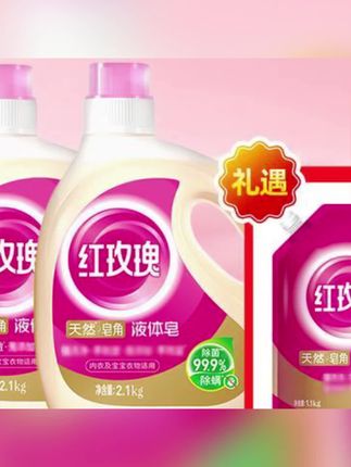 木森推荐的【红玫瑰】液体皂深层去污皂液持久留香玫瑰精油香氛去渍2.1kg*2#木森 #洗衣液 #洗皂液 #去污皂 #木森大舞台