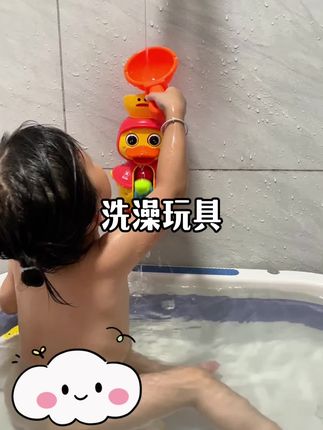 一个让宝宝爱上洗澡的小玩具,就这个萌丫的旋转水车,姐妹们大家可以把它放在浴缸旁边倒水呢,能让水车转动起来,眼睛呢也晃动,宝玩起来呢,特别欢乐。尤其是那些不爱洗澡的小宝宝啊,配上这个小玩具,洗澡都变得有意思#洗澡神器 #旋转水车 #母婴好物