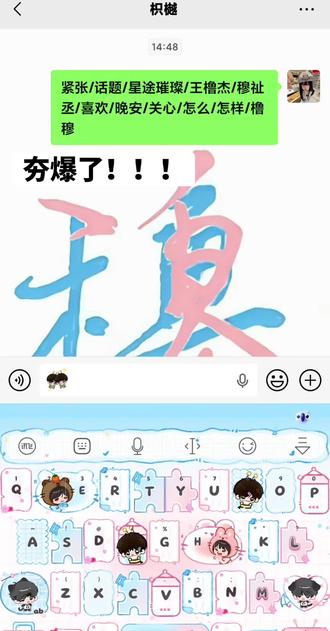 这么牛逼的键盘也是被我用上了哈哈哈哈哈哈哈哈哈哈哈,触发关键词的这个音效真的好得劲儿啊!我去了那还说啥地球直接送你了!