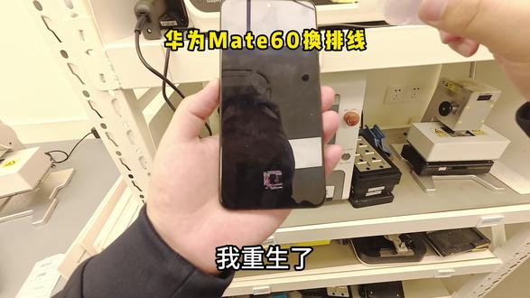 重生之我给Mate60换排线#华为Mate60 #这服务也太专业了吧 #华为售后 #华为换屏幕 #鸿蒙越用越香