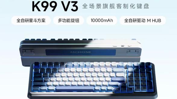 迈从K99v3它真的来啦!你手里的v2还会香吗😏#迈从#迈从k99v3