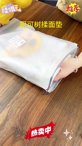 厨可树拍一发六母婴级铂金软硅胶揉面垫***不粘防滑加厚和面垫#揉面垫 #硅胶用品 #厨房好物 #母婴级产品 #拍一发六