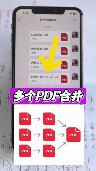 pdf文件合并,不管是两三个还是八九个,都可以一键批量合并。 手机一键快速批量合并多个PDF文件,不挑机型,苹果,安卓都可以:第一步.批量上传文件,第二步.点开始合并,第三步,下载保存到手机就成功了!不会的宝子赶紧收藏试试吧!#pdf合并 #pdf合并工具 #手机使用技巧#合并pdf #PDF