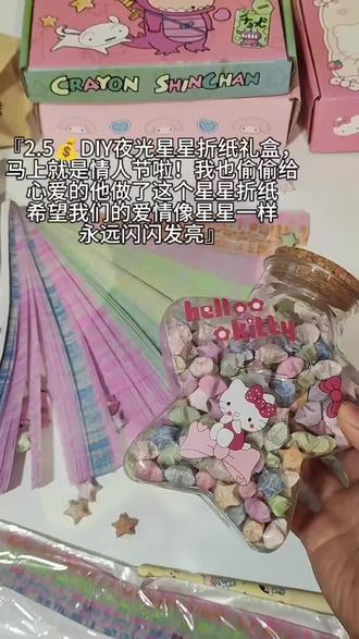 不敢想象收到这个夜光星星许愿瓶的人该有多幸福 #手工DIY #礼物 #惊喜 #星星许愿瓶