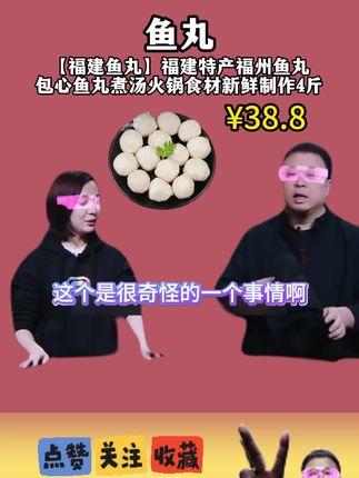 #鱼丸 #福州鱼丸 #包心鱼丸