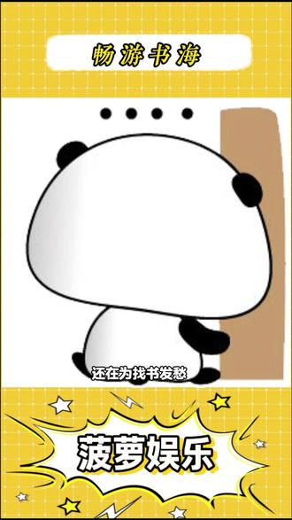 番茄小说简直就是全能书海 #番茄小说