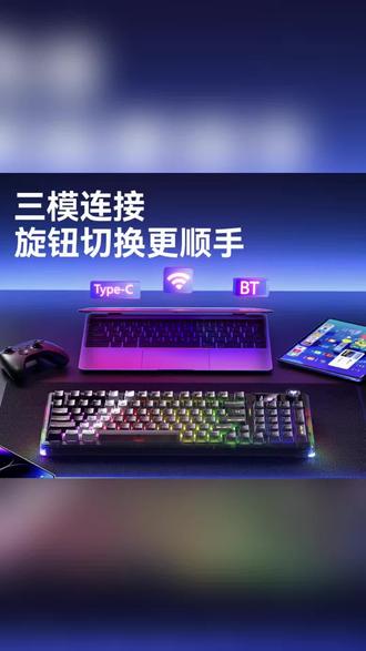 #好物推荐 #机械键盘 新款F98Pro机械键盘,客制化设计,支持轴体自定义,拥有三模超炫灯光,透明外壳时尚外观,全键热插拔,可替换轴体,让你的键盘独一无二,无论是游戏还是办公都能助你一臂之力!#机械键盘推荐 #自用好物 #好物种草