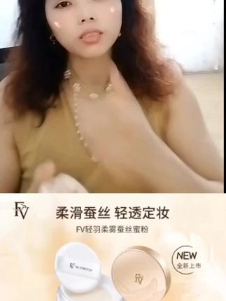 姐妹们这夏天你们出门也想化个妆,就怕担心脱妆,花妆,我给你们推荐一款,防水防汗不脱妆不卡粉控油的定妆粉,夏天化妆必备,这样出门就不怕脱妆花妆了。