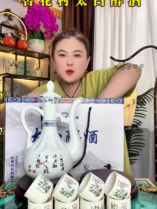 太白醉酒一壶四杯二壶八杯 太白醉酒一壶四杯两壶八杯带礼盒,53度清香型,一壶四杯,景德镇陶瓷#纯粮酿造好喝不上头 #好酒推荐 #白酒 #杏花村