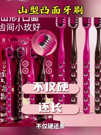 韩植欣山型凸面牙刷宽头成人护龈软毛清洁按摩孕妇可用便携牙刷 #生活必备 #清洁到位#超便宜,超划算。