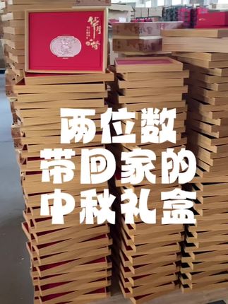 #源头实力厂家 #源头工厂 #强烈推荐 #包装盒定制 #工厂实拍视频 送礼选这种礼盒