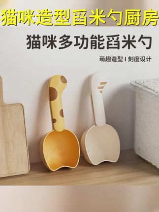 可便宜的小挖勺,挖米挖面挖猫粮! #种草好物 #挖面勺 #舀面粉的勺子 #多功能勺子 #刻度勺